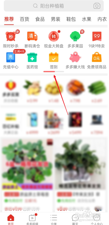 拼多多提现特权在哪?