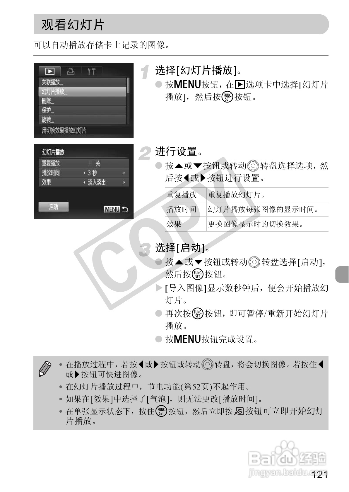 佳能PowerShot SX30 IS数码相机使用说明书:[13]