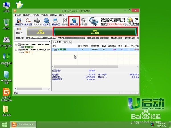 u启动v6.3u盘启动盘实现硬盘分区