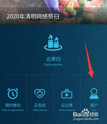 汇龙园陵园怎么预约扫墓