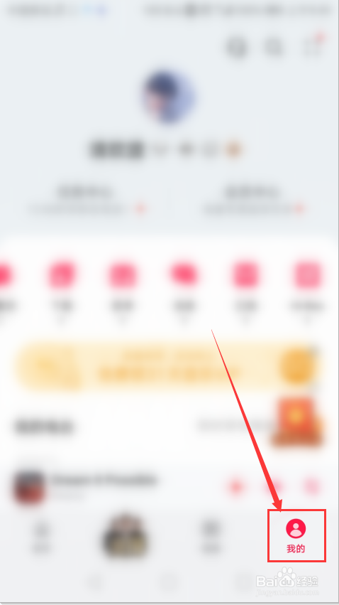 华为音乐如何开启桌面歌词