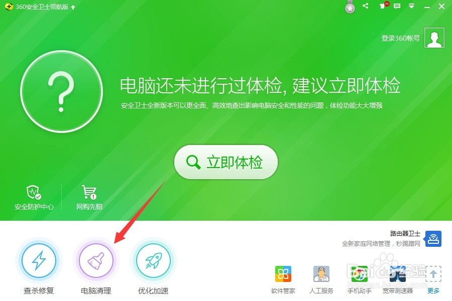 怎么清理电脑中无用的文件 电脑怎么清理