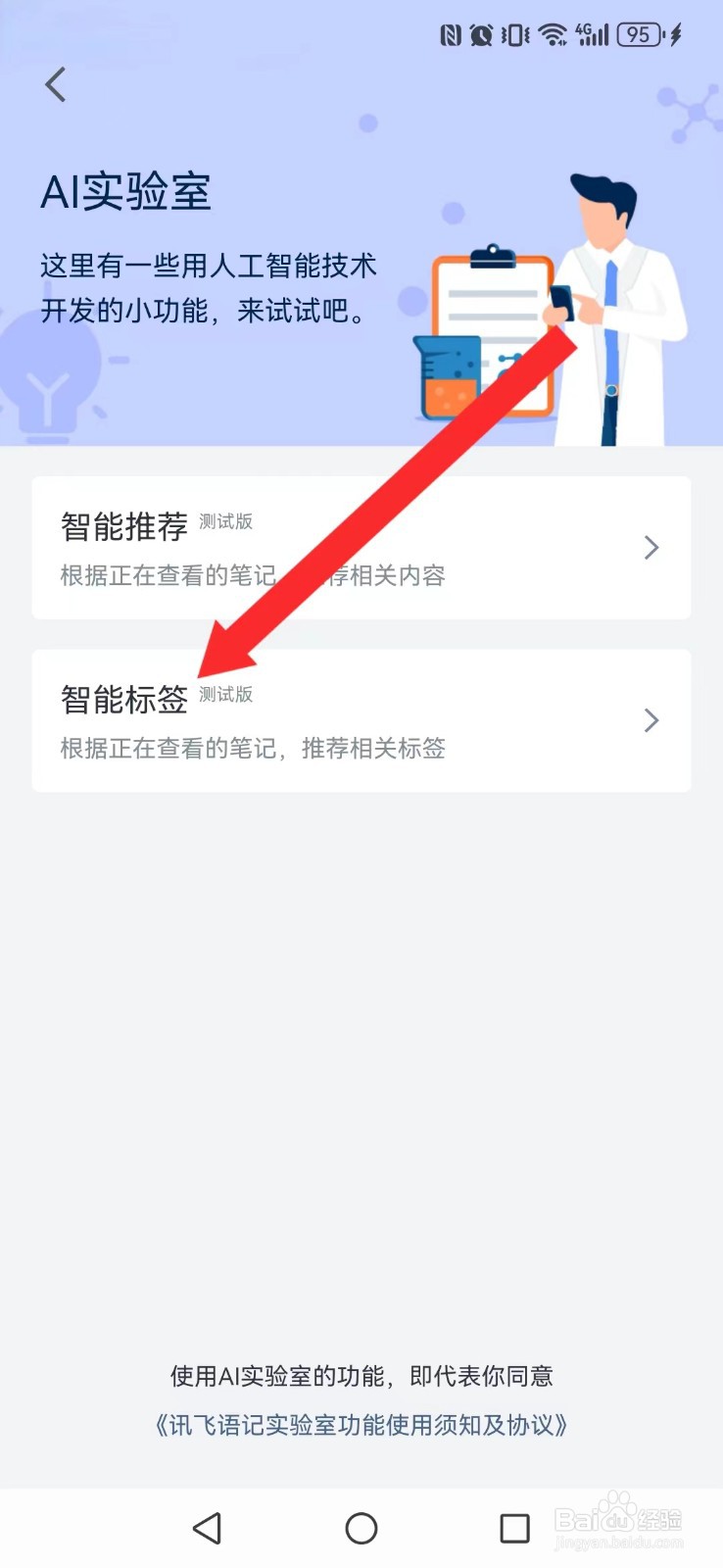 语记怎么撤回系统智能标签