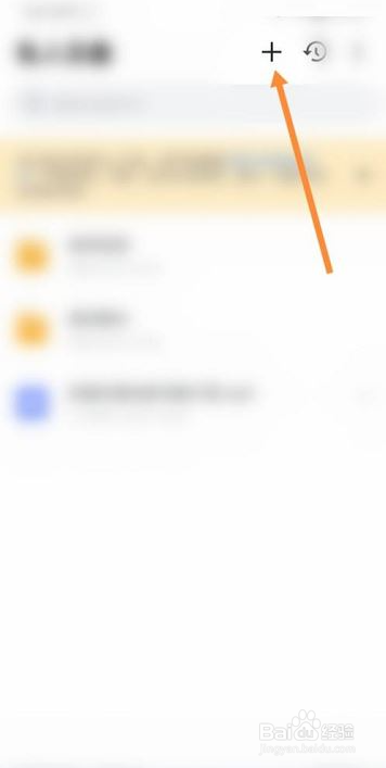 迅雷网盘如何创建文件夹