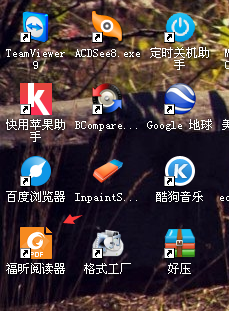 福昕阅读器怎么滑动查看