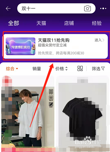 2021淘宝天猫双十一消费券在哪领