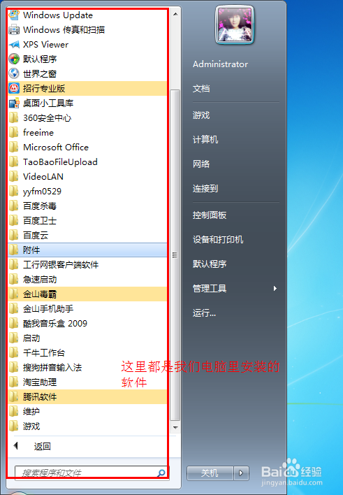 电脑桌面的一些常用图标不见了