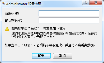 计算机远程管理与连接方法的使用
