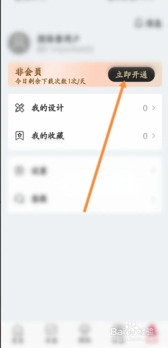 图怪兽用户在哪可以购买会员