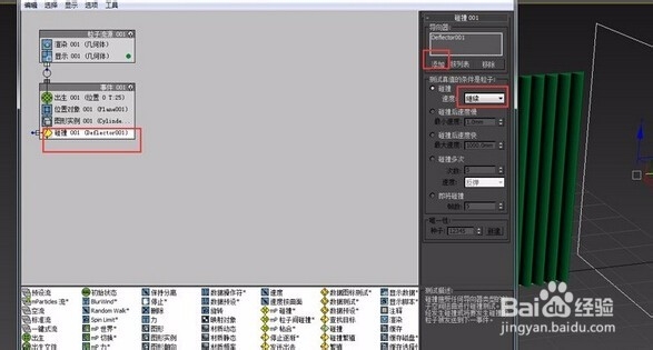 3DMAX6.0制作翻页广告牌效果