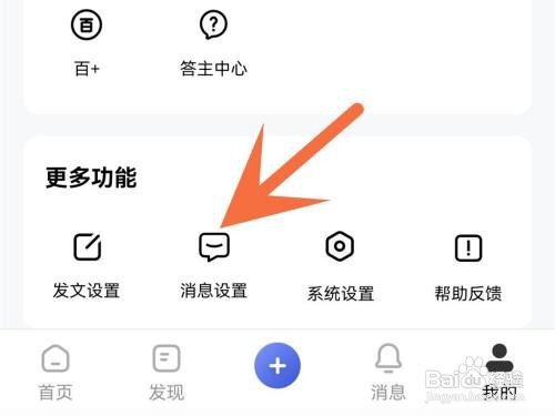 百家号任务更新通知如何打开