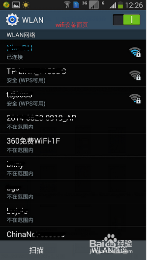 三星note3操作技巧九则