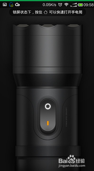 如何调试红米1S手机：[11]如何快捷使用手电筒