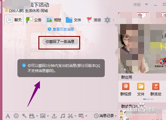 QQ最新版怎么撤回消息