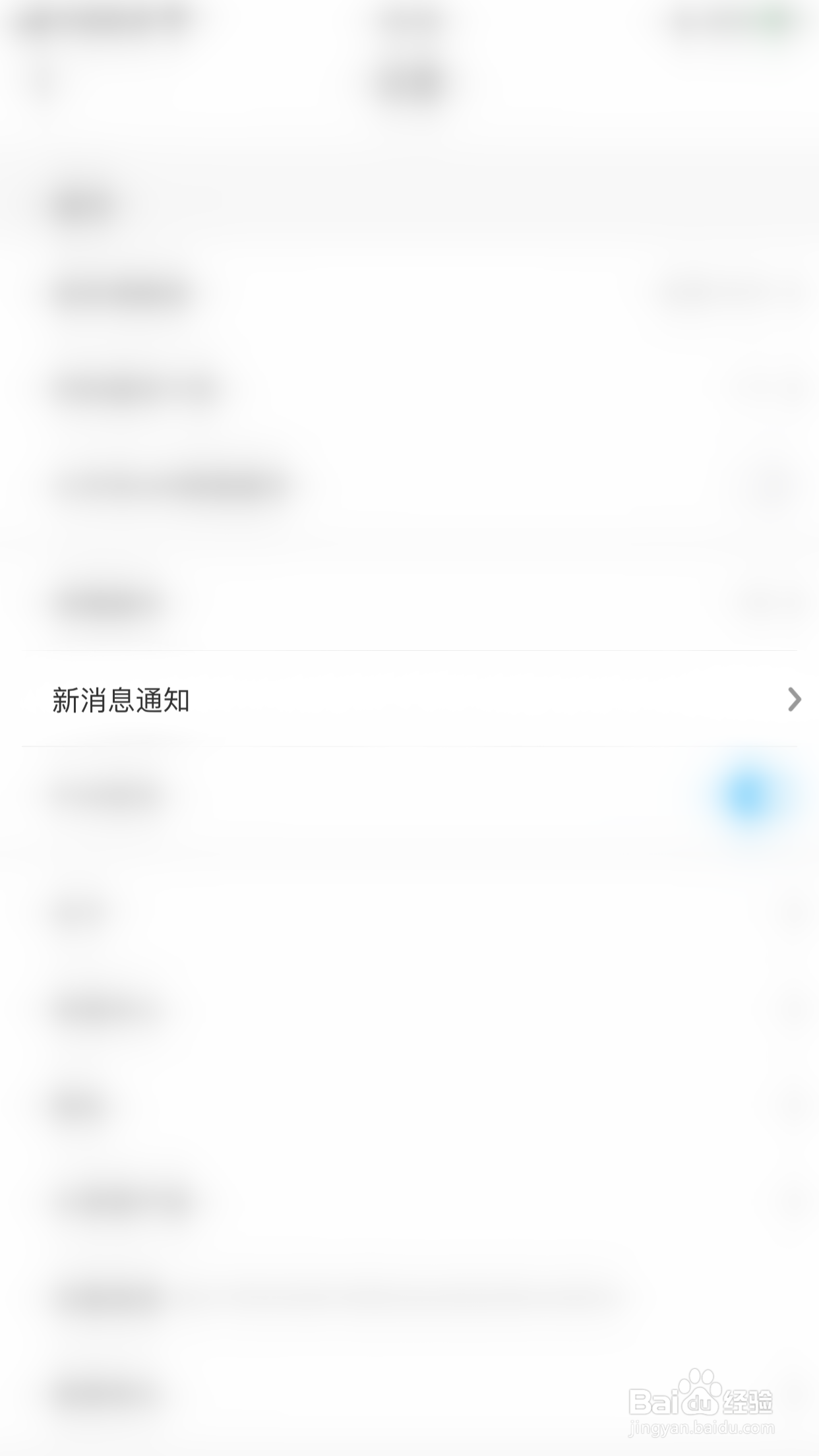 如何开启咪咕视频新消息通知