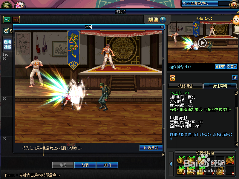 dnf帕拉丁怎么辅助