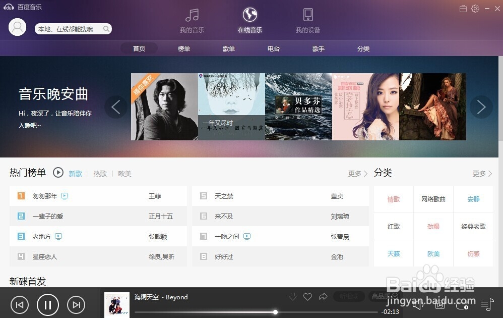 简单实用快速转换音乐格式
