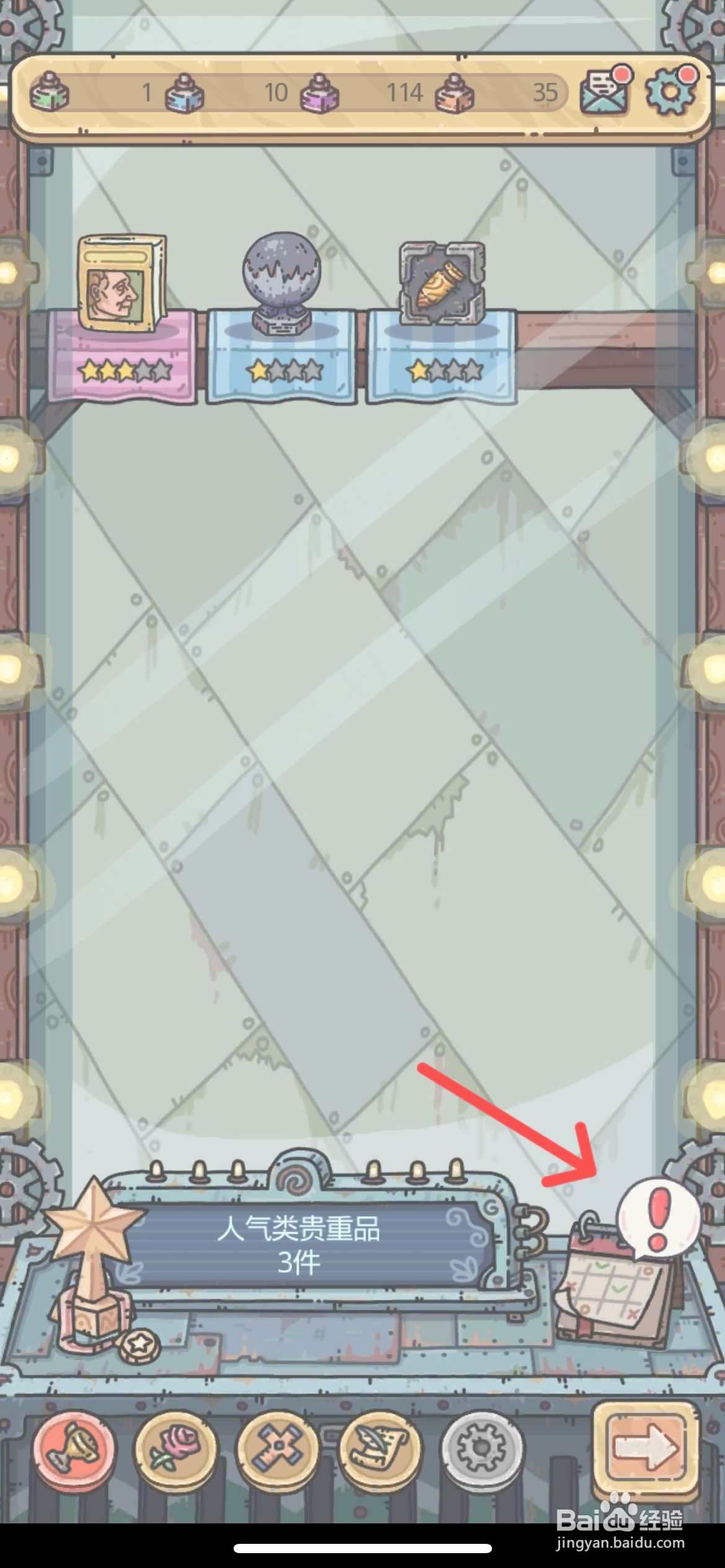 最强蜗牛在哪签到