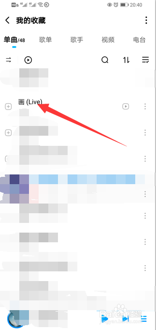 酷狗音乐听歌时歌词怎么显示出来