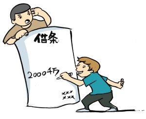 如何审查借条的有效性