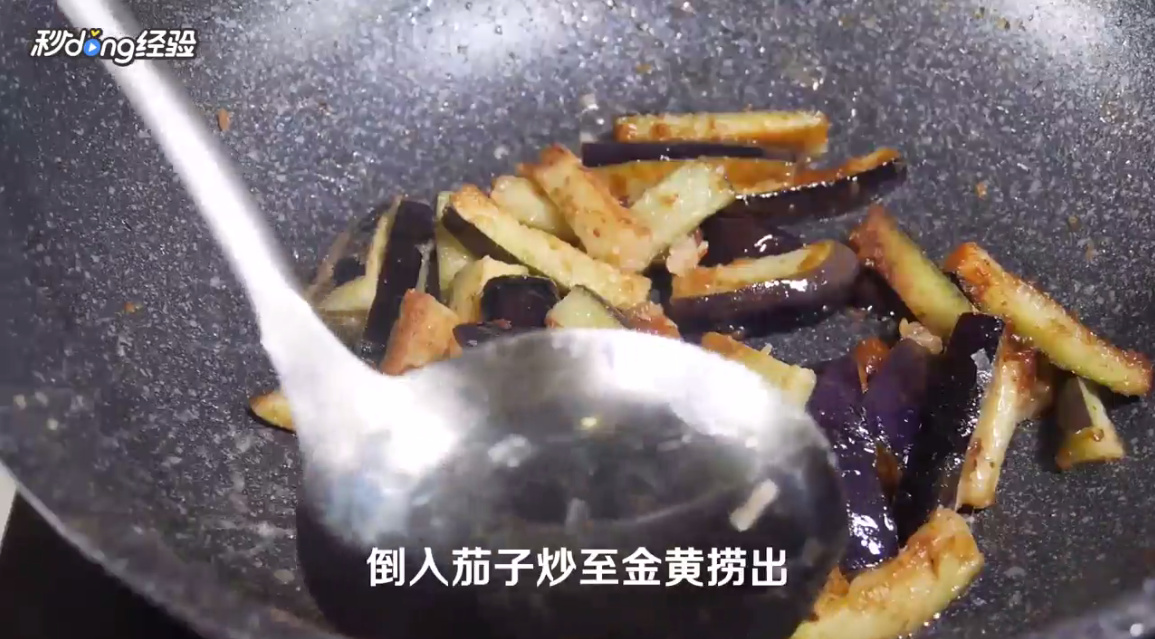 口水茄子怎么做?