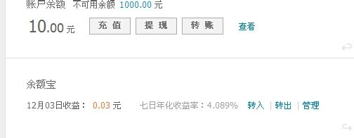 支付宝的余额怎样自动存入余额宝