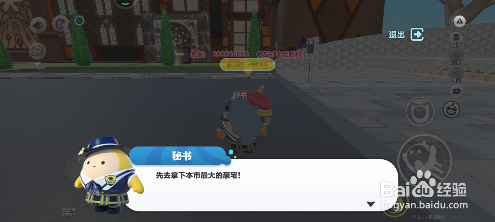 蛋仔派对游戏中怎么投资健身房