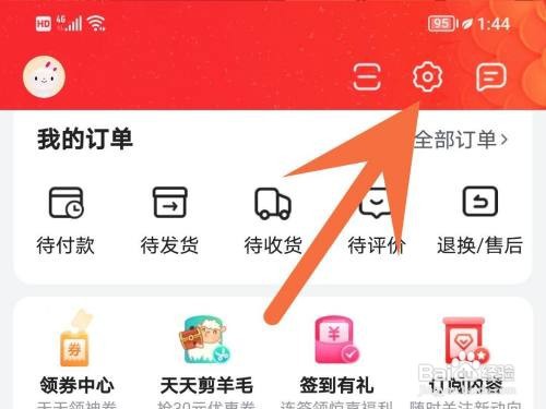 唯品会跟随系统切换深浅外观如何和设置