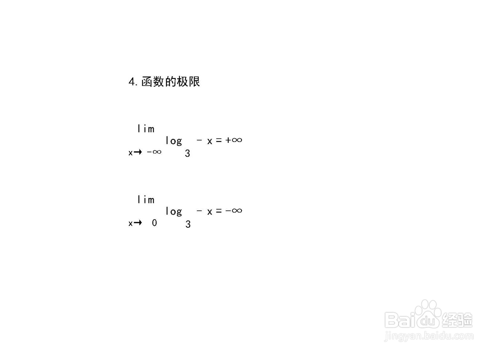 复合对数函数y=log3(-x)图像示意图画法步骤