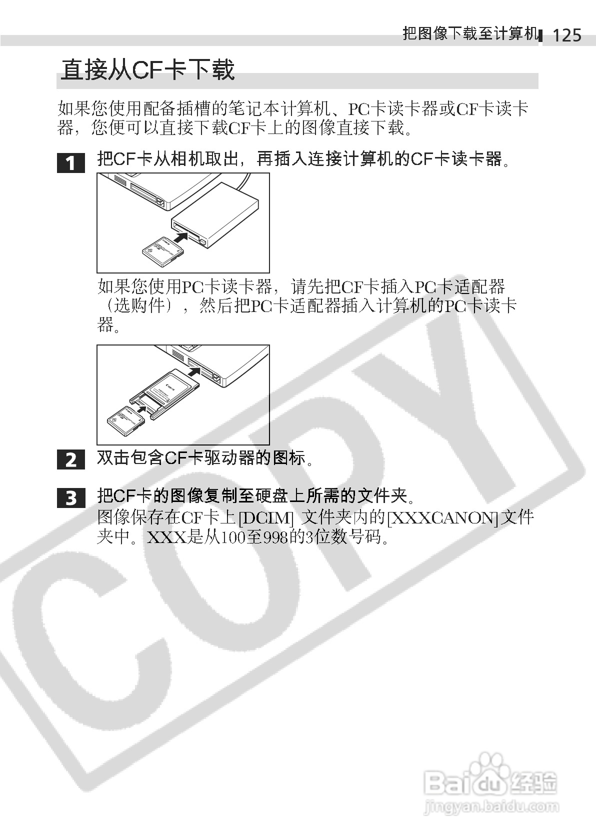 佳能DIGITAL IXUS 400数码相机使用说明书:[13]
