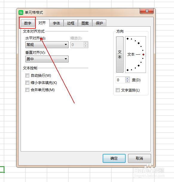 在表格中输入分数却变为了时间该怎么办