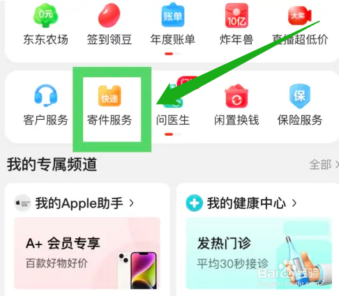 如何处理京东物流上门取件慢的问题