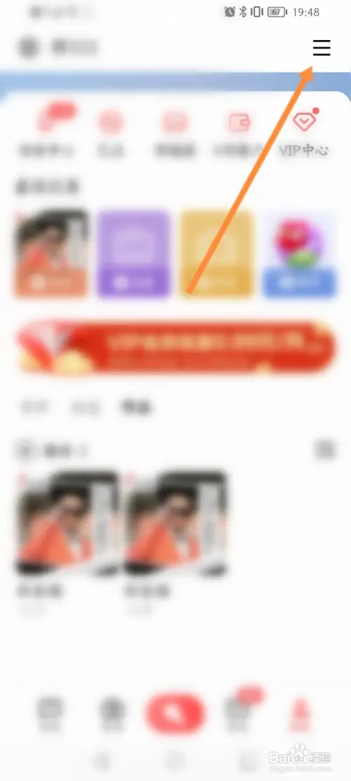 全民K歌怎样查看草稿箱内容