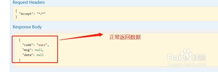 swagger访问接口报no response from server