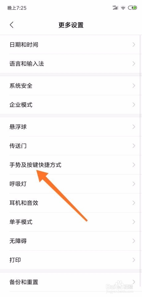 小米8手机怎么设置相机的快捷键