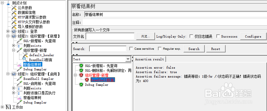 接口自动化jmeter未执行的接口统计