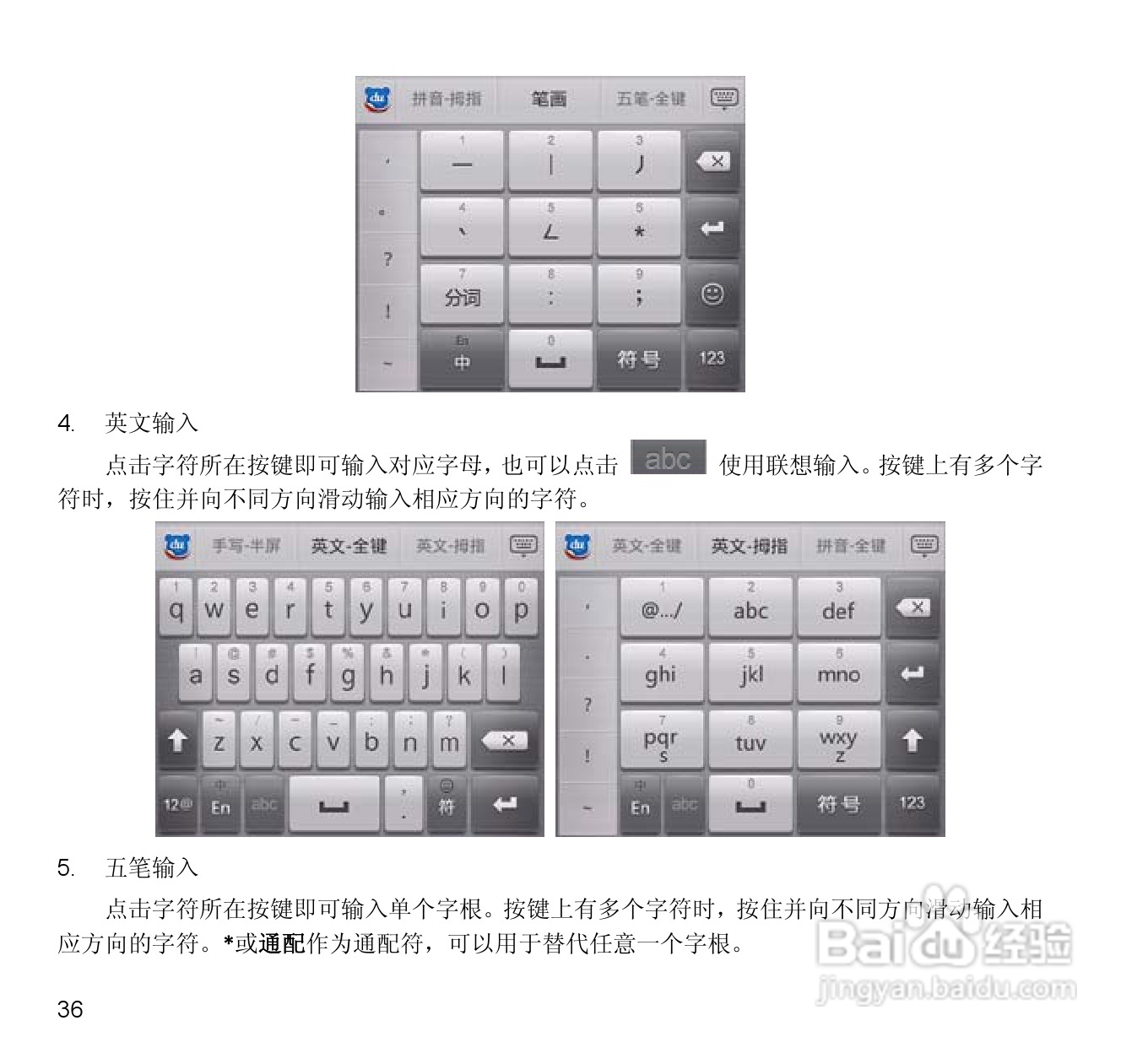 中兴N880E CDMA2000数字移动电话机使用手册:[4]