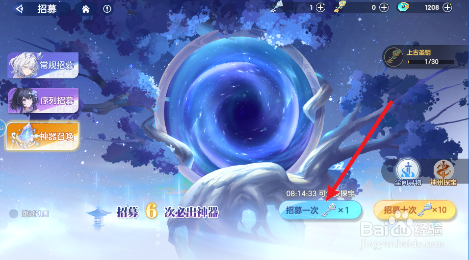 破晓序列传说神器碎片怎么获得