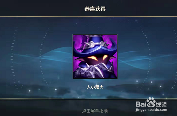 英雄联盟手游维嘉降临活动如何得到人小鬼大头像