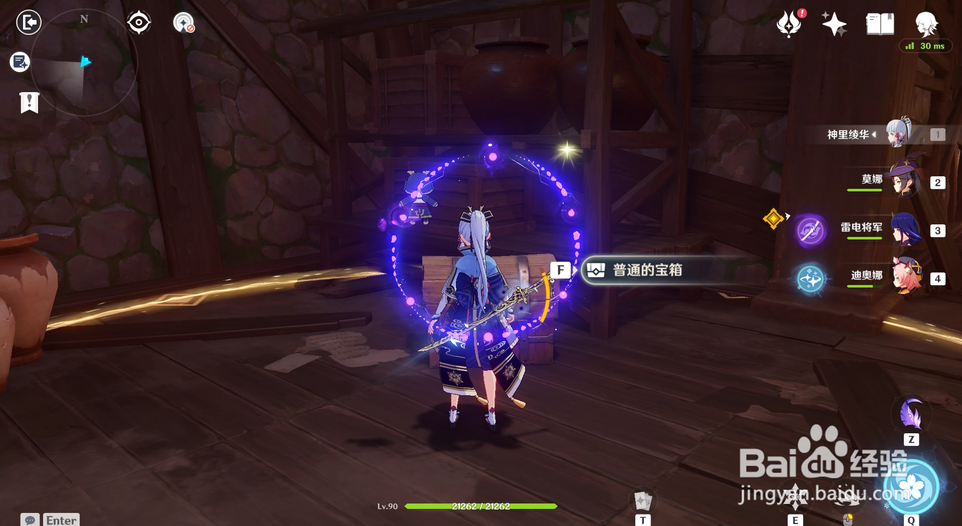 原神诀箓阴阳寮第一关第二层宝箱位置其一