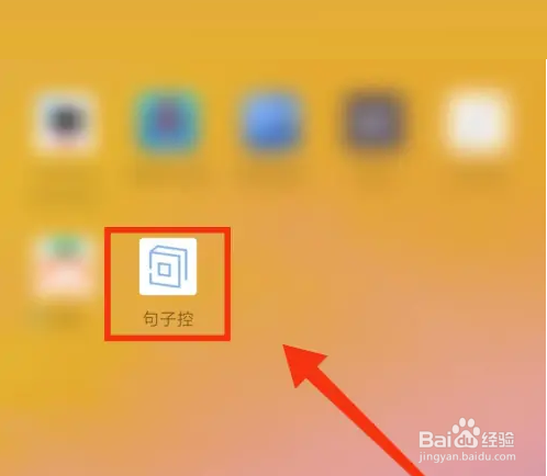 句子控怎么创建专辑
