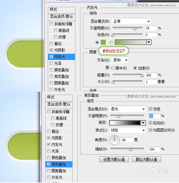 教你用Photoshop来绘制立体质感的网页开关按钮