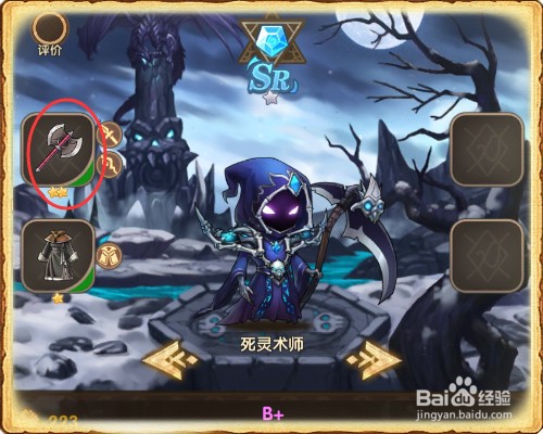 英雄骑士团中怎么强化装备