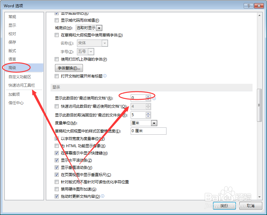 word如何查看和删除文档历史记录