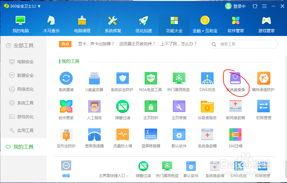 Windows7下怎么安装Windows10（详细版）