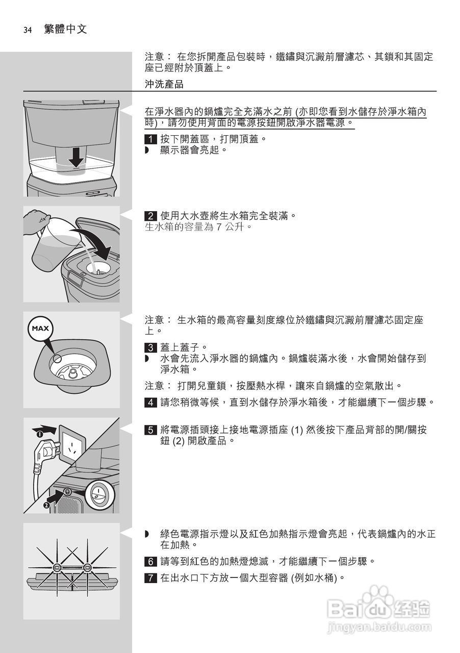 PHILIPS WP3864净水机说明书:[4]