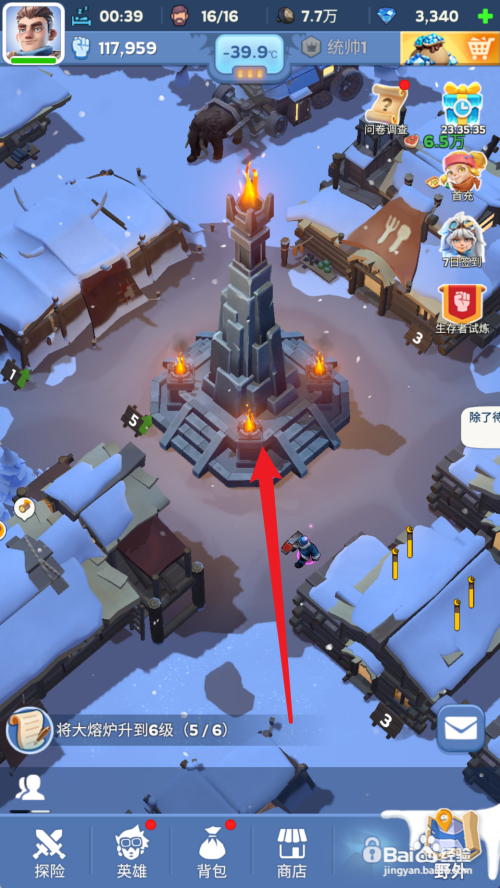 无尽冬日怎么升级大熔炉到6级