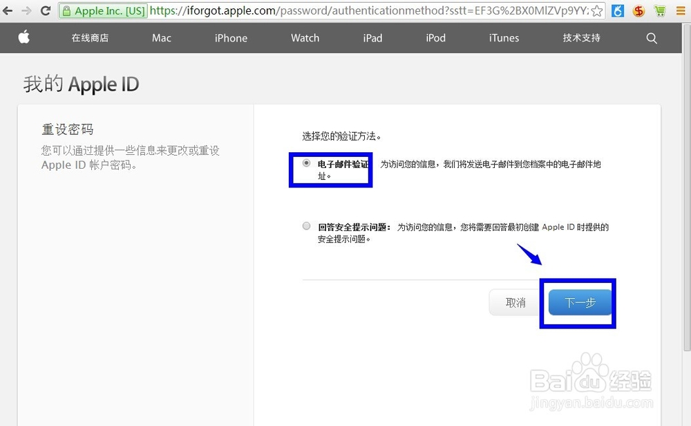 iCloud密码忘了怎么办
