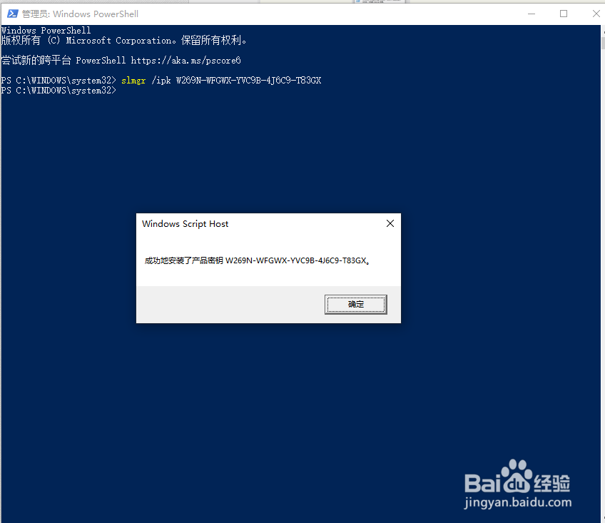 win10系统许可证即将过期的解决方法