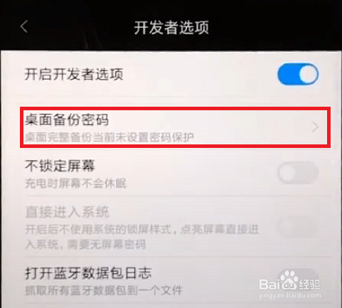 小米手机设置两个锁屏密码